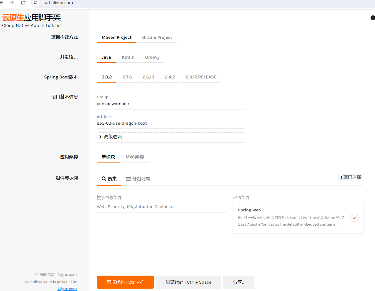 image-20250415013052683