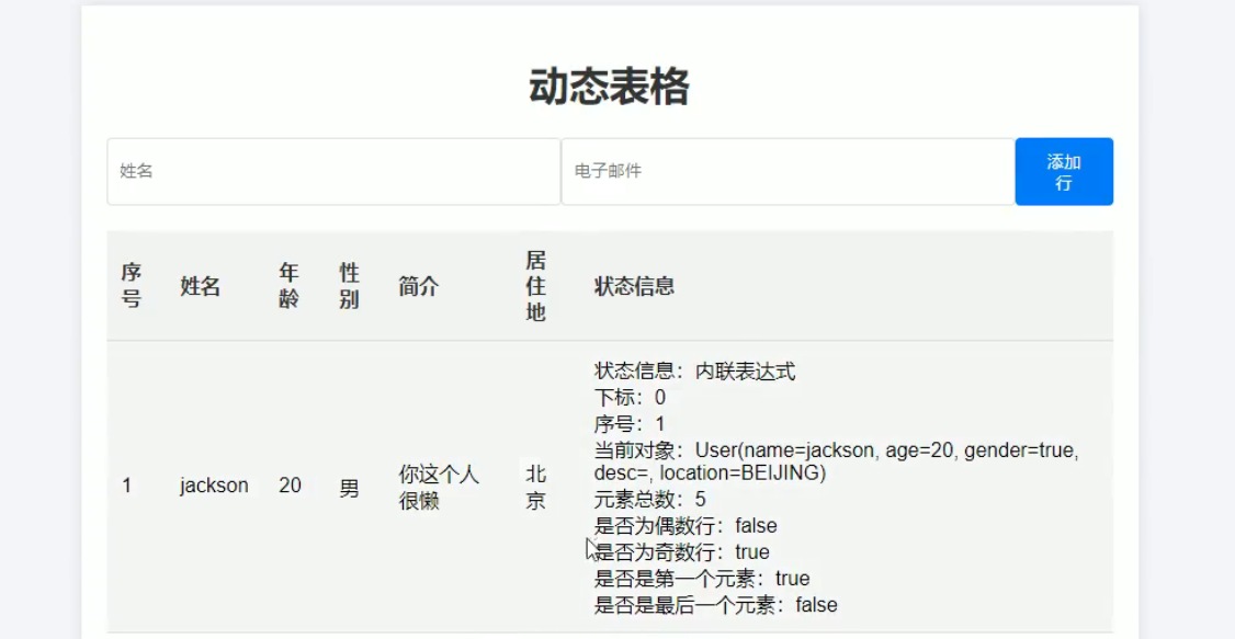 image-20250529181805712